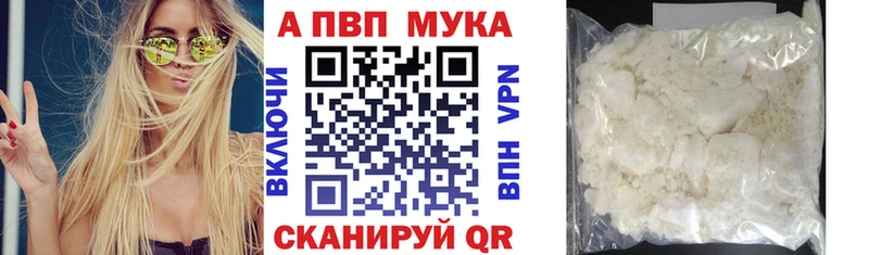 Альфа ПВП VHQ  Купить где  Железноводск 