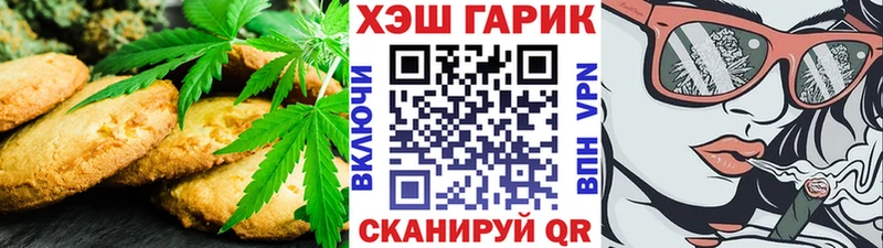 Купить закладки  Железноводск  Печенье с ТГК марихуана 