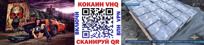 Кокаин 99%  Купить где  Железноводск 