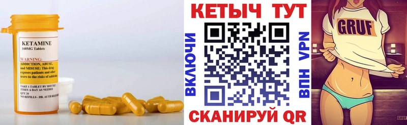 Купить  Железноводск  Кетамин VHQ 