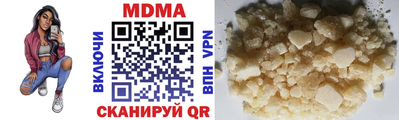 МДМА VHQ  Купить где  Железноводск 