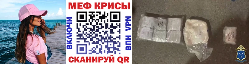 Купить где  Железноводск  МЕФ мука 