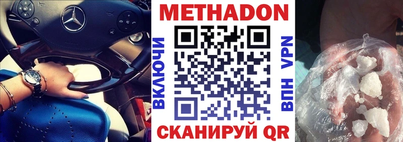 Купить закладки  Железноводск  Метадон кристалл 
