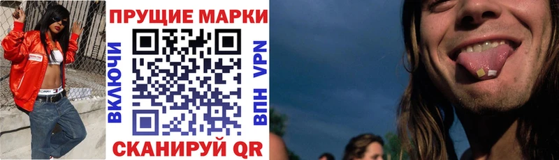 Наркотические марки 1,8мг  Купить где  Железноводск 