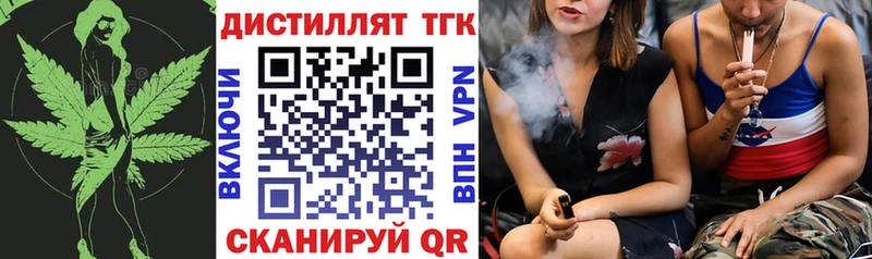 ТГК жижа  Купить закладки  Железноводск 